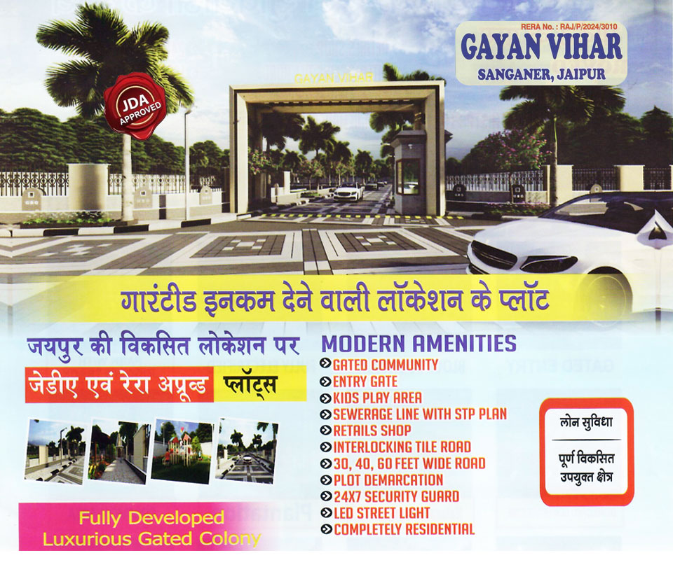 Gyan Vihar